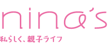 nina's　私らしく、親子ライフ