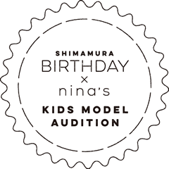 SHIMAMURA BIRTHDAY nina’s KIDS MODEL AUDITION