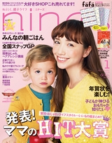 nina's1月号