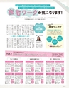 nina's5月号