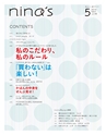 nina's5月号