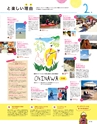 nina's7月号