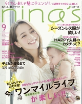 nina's9月号