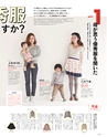 nina's11月号