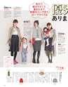 nina's11月号