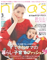 nina's3月号