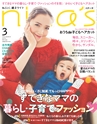 nina's3月号