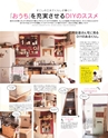 nina's5月号