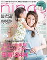 nina's7月号