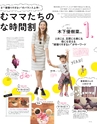 nina's7月号