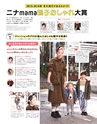 nina's1月号