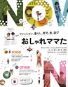 nina's1月号