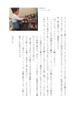 田村亮のパパ日記 子の背中を見て親は育つ
