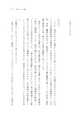 田村亮のパパ日記 子の背中を見て親は育つ