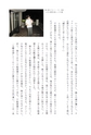 田村亮のパパ日記 子の背中を見て親は育つ