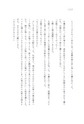 田村亮のパパ日記 子の背中を見て親は育つ