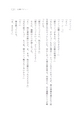 田村亮のパパ日記 子の背中を見て親は育つ