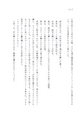 田村亮のパパ日記 子の背中を見て親は育つ