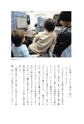 田村亮のパパ日記 子の背中を見て親は育つ