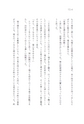 田村亮のパパ日記 子の背中を見て親は育つ