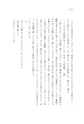 田村亮のパパ日記 子の背中を見て親は育つ