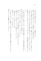 田村亮のパパ日記 子の背中を見て親は育つ