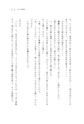 田村亮のパパ日記 子の背中を見て親は育つ