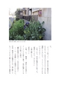 田村亮のパパ日記 子の背中を見て親は育つ