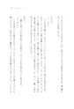田村亮のパパ日記 子の背中を見て親は育つ