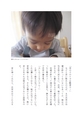 田村亮のパパ日記 子の背中を見て親は育つ