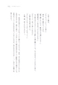 田村亮のパパ日記 子の背中を見て親は育つ