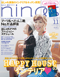 nina's 2013年11月号