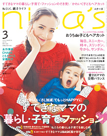 nina's 2015年3月号 