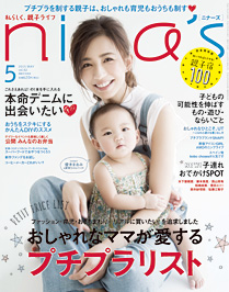 nina's 2015年5月号