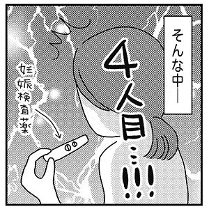 ヒフミヨ07_1_子ども4人、教育資金どうしているの?前編