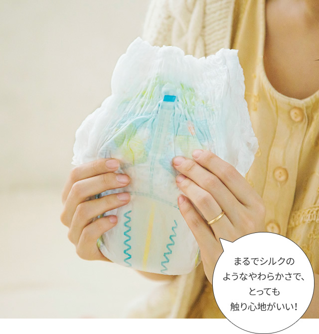 まるでシルクのようなやわらかさで、とっても触り心地がいい！