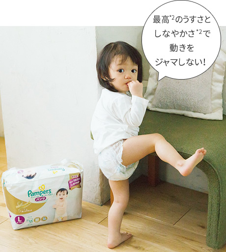 最高*2のうすさとしなやかさ*2で動きをジャマしない！